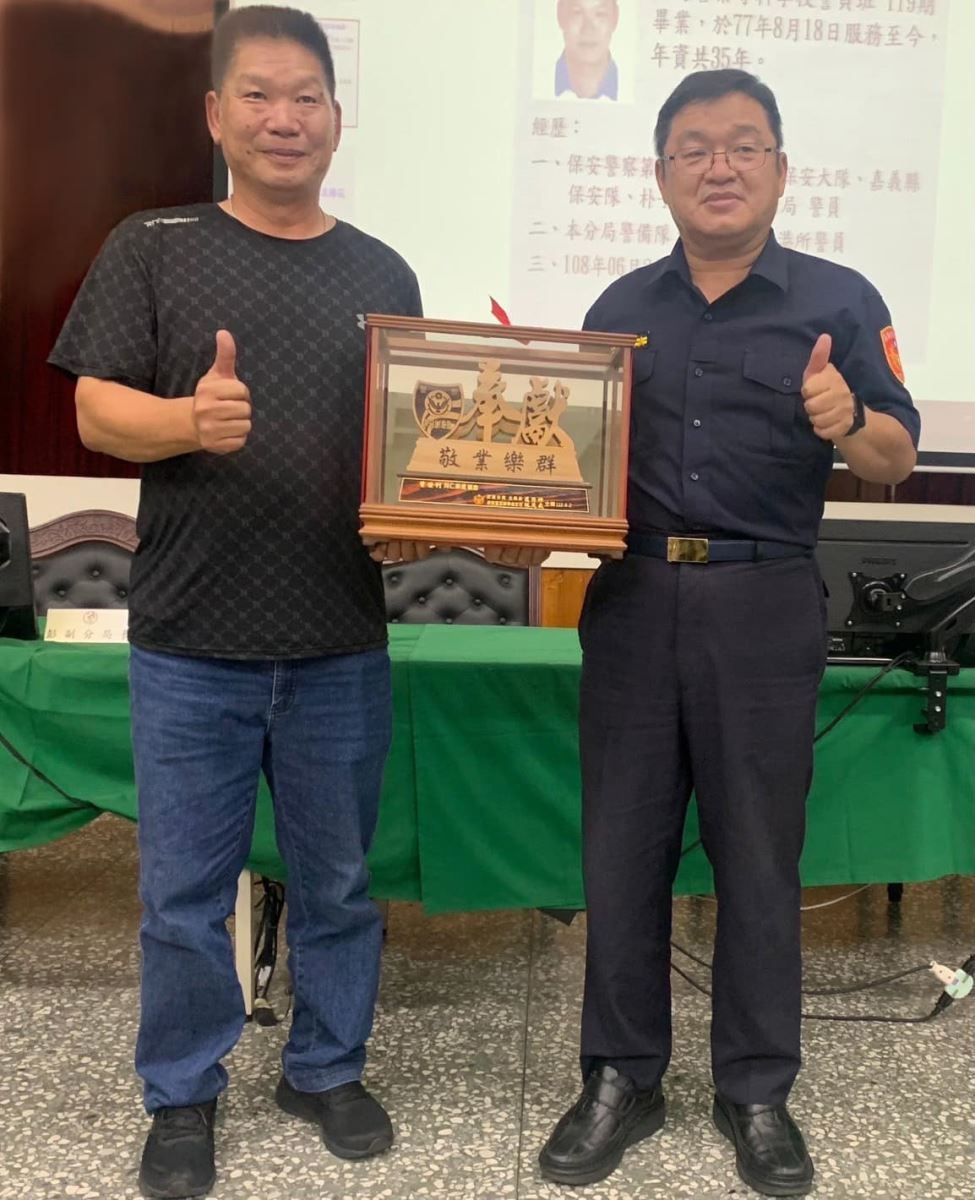 【民雄分局祝福今年度同仁榮退，感謝敬業與奉獻】