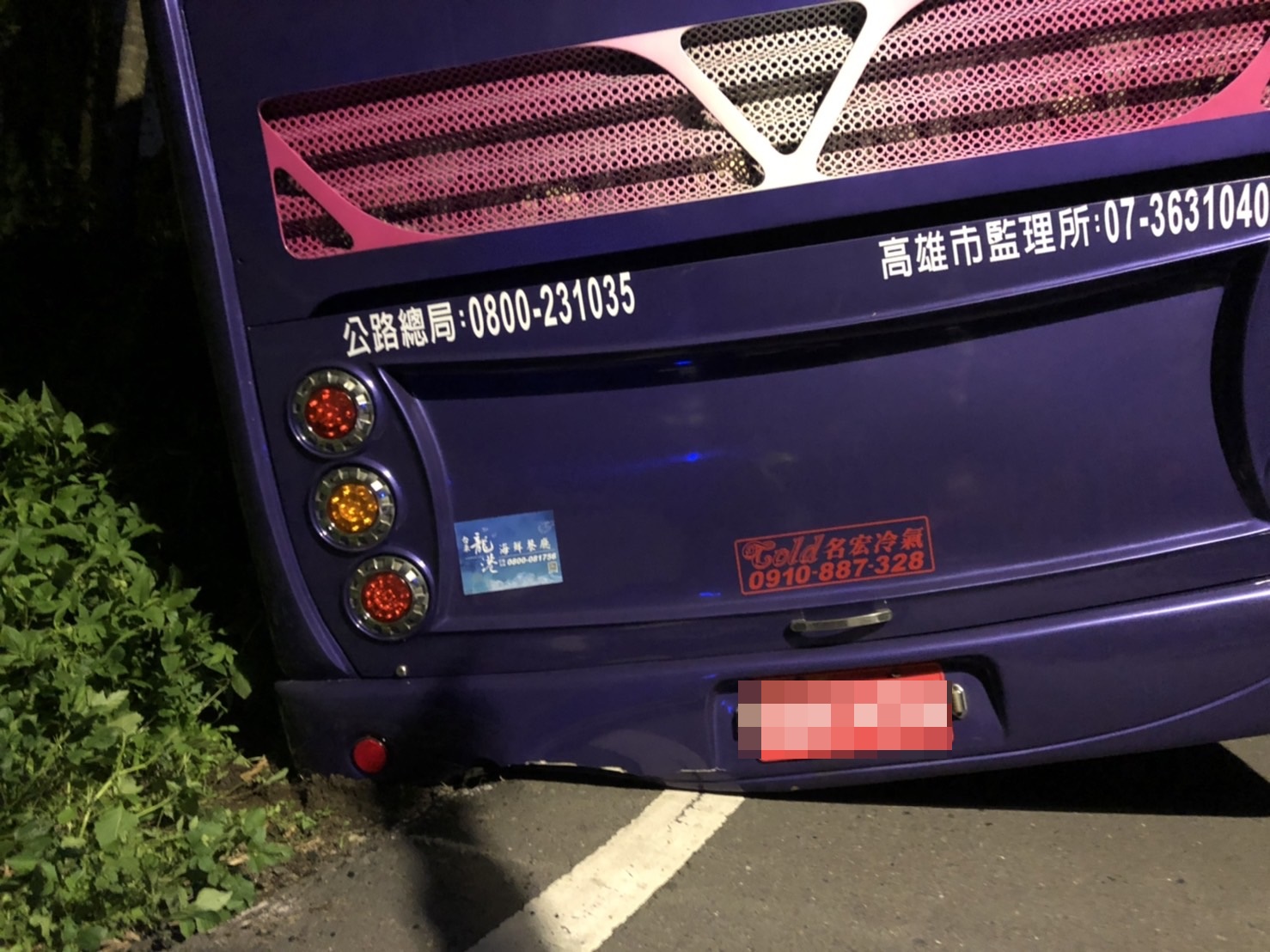 怪8