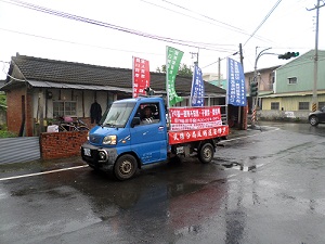 在村內宣導