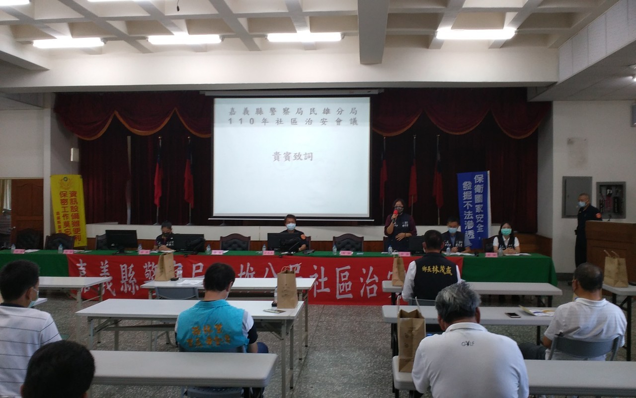 【📣📣民雄分局110年社區治安會議-宣導婦幼、毒品、詐騙、防制酒駕!📢📢】