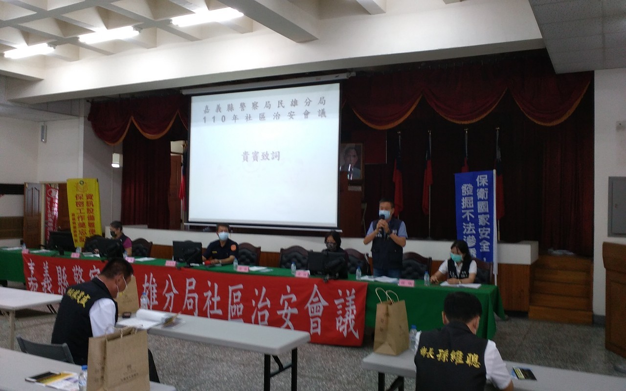 【📣📣民雄分局110年社區治安會議-宣導婦幼、毒品、詐騙、防制酒駕!📢📢】